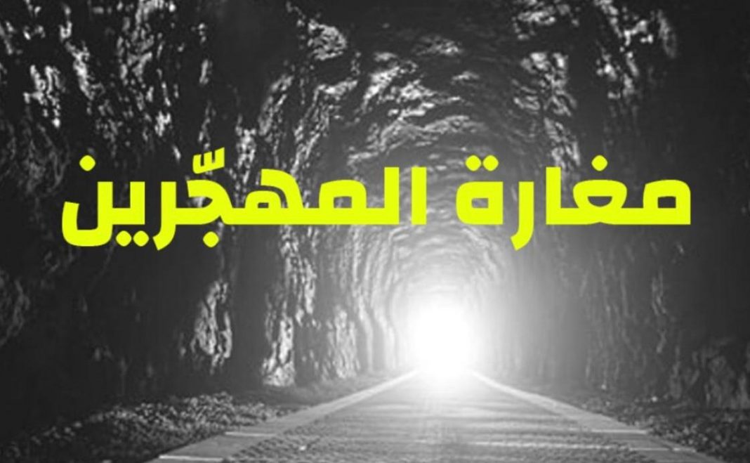 صندوق المهجرين تنفيعات لوليد جنبلاط