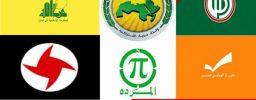 لقاء الأحزاب دان اغتيال زاده: أصابع الإرهاب الصهيوني واضحة في الجريمة