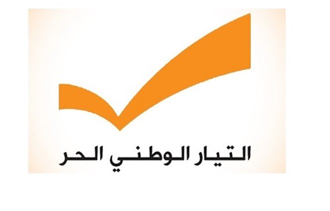 ما حصل من عقوبات هو تضحية جديدة يقدّمها التيار لمصلحة لبنان .الهيئة السياسية في التيار تعلن رفضها التام للعقوبات الأميركية على الوزير باسيل