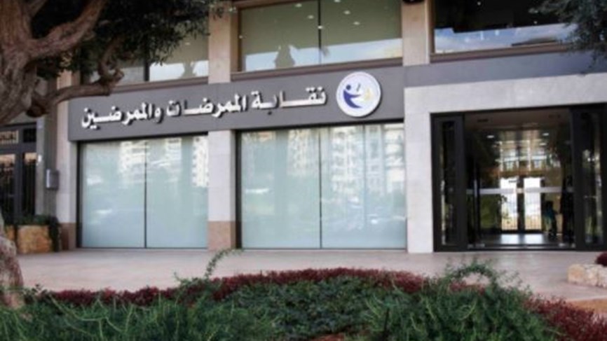 نقابة الممرضين: كل اللقاحات التي اعترفت بها منظمة الصحة العالمية أثبتت فعاليتها