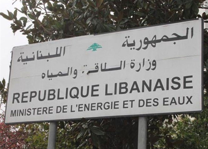 وزارة الطاقة... واخبار عارية عن الصحة جملةً وتفصيلاً