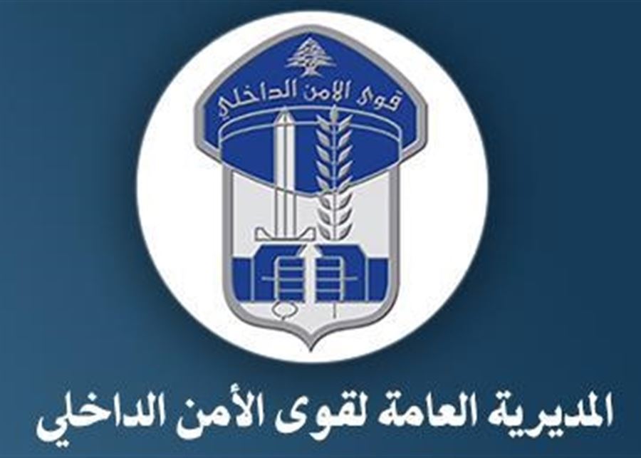 قوى الامن كشفت عن حساب 