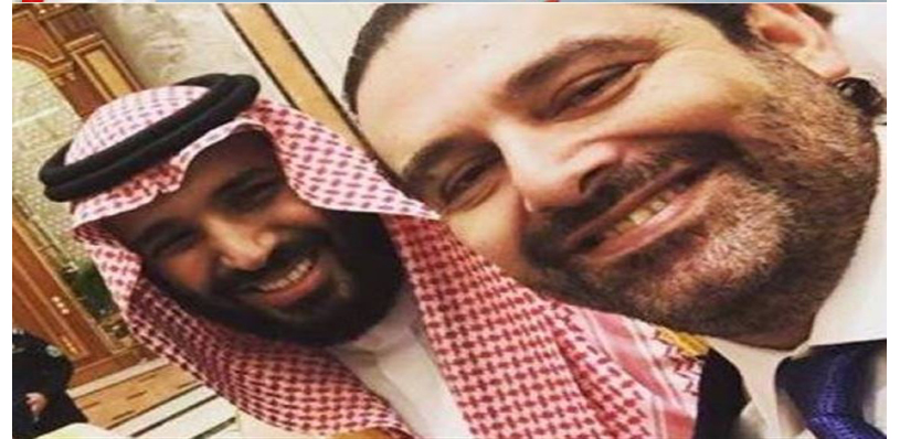 بن سلمان لا يؤيد عودة الحريري الى الحكم ...